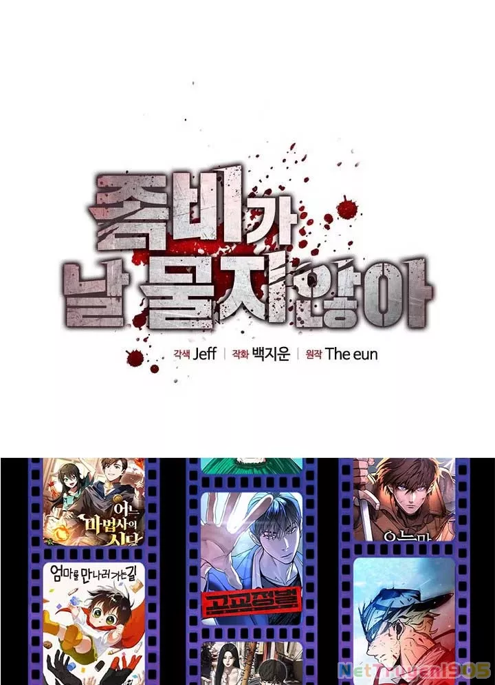 Kẻ không thuộc về loài người: Chapter 43