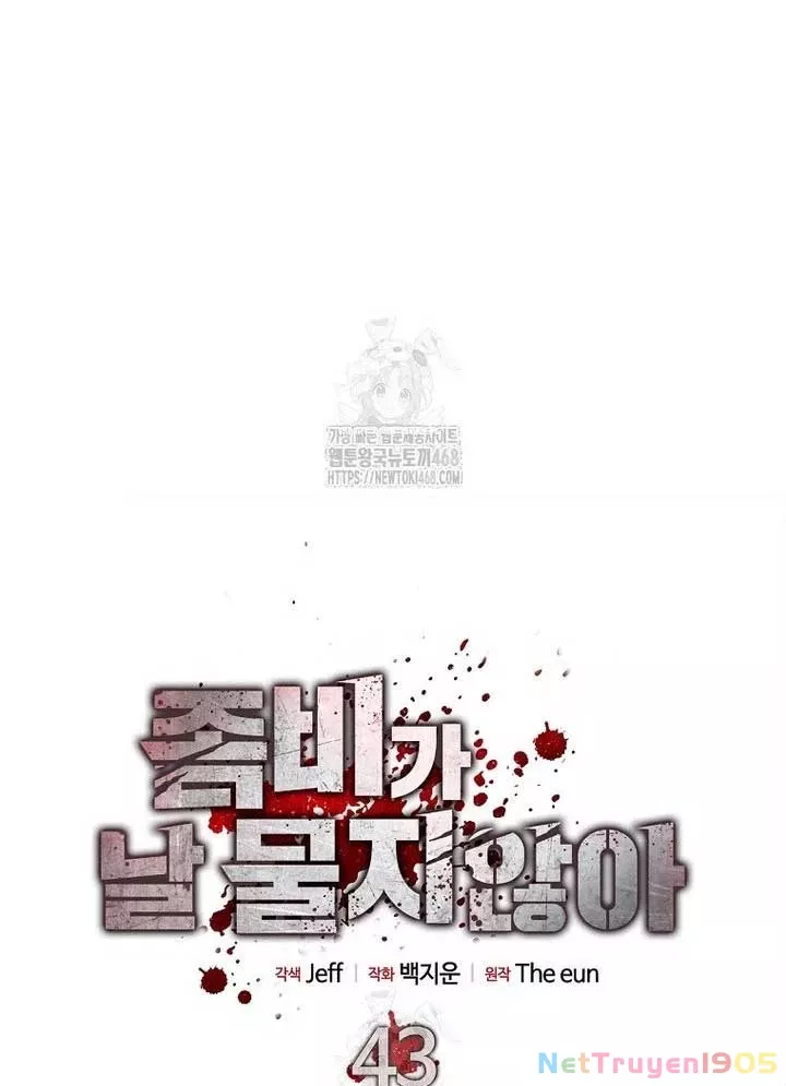 Kẻ không thuộc về loài người: Chapter 43