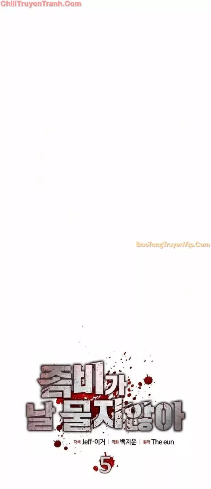 Kẻ không thuộc về loài người: Chapter 5