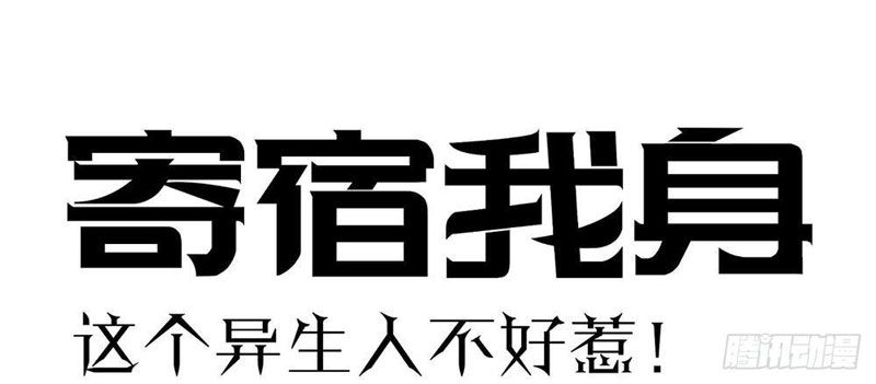 Kẻ Ký Sinh Trên Người Ta Không Dễ Chọc: Chapter 9