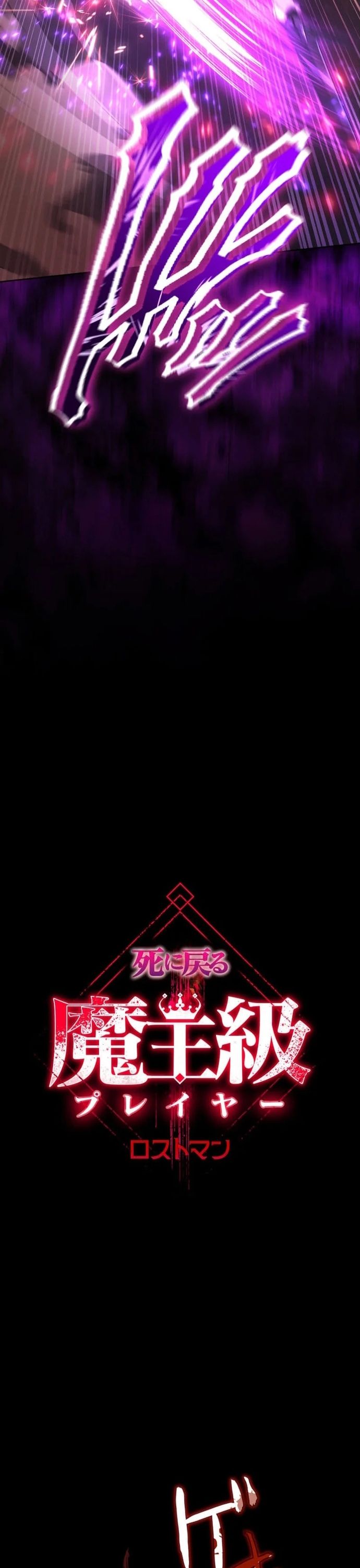 Kẻ Lạc Lối: Quỷ Vương Trọng Khải: Chapter 5