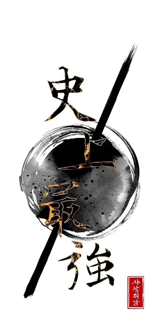 Kẻ Mạnh Nhất Lịch Sử: Chapter 123