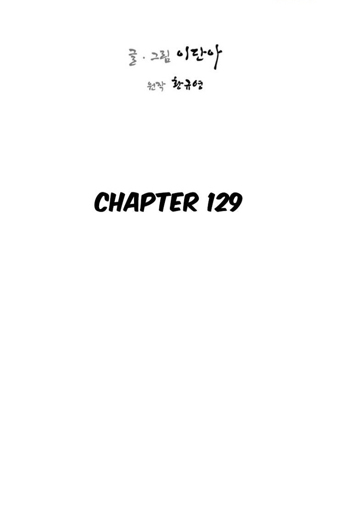 Kẻ Mạnh Nhất Lịch Sử: Chapter 129