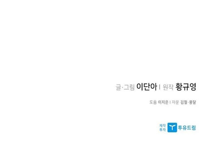 Kẻ Mạnh Nhất Lịch Sử: Chapter 142