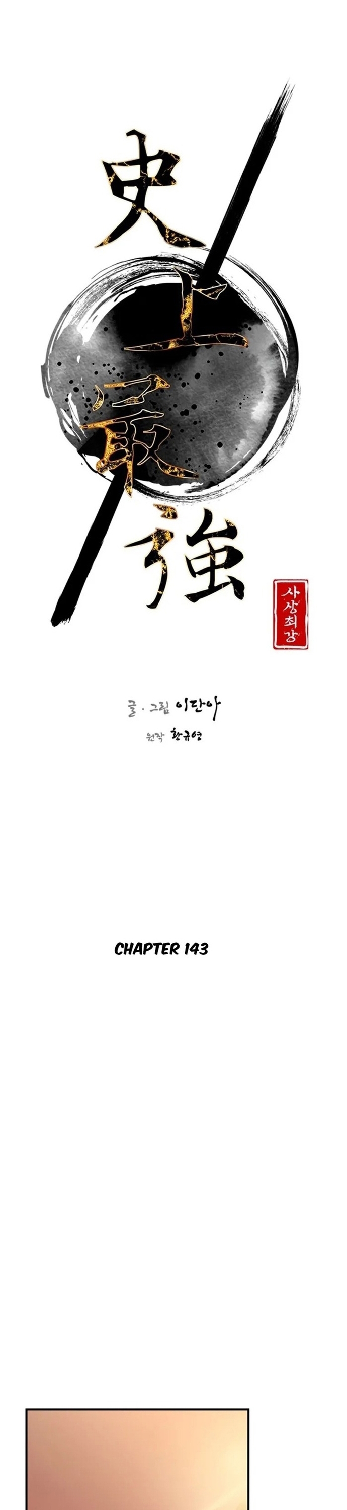 Kẻ Mạnh Nhất Lịch Sử: Chapter 143