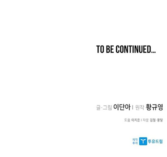 Kẻ Mạnh Nhất Lịch Sử: Chapter 147