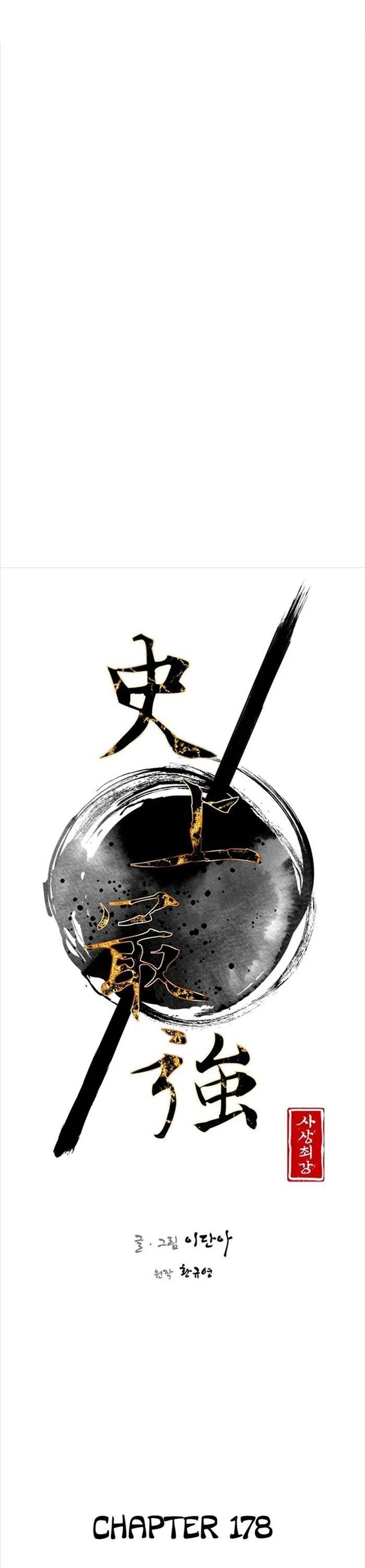 Kẻ Mạnh Nhất Lịch Sử: Chapter 178