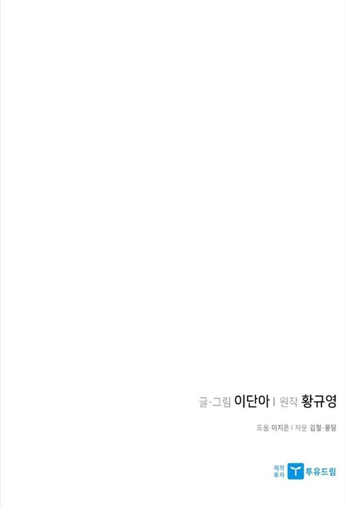 Kẻ Mạnh Nhất Lịch Sử: Chapter 178