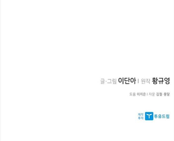 Kẻ Mạnh Nhất Lịch Sử: Chapter 182