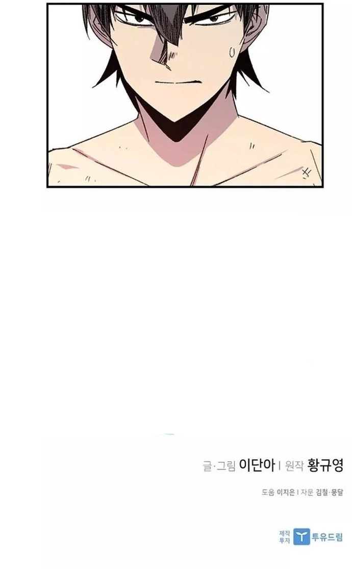 Kẻ Mạnh Nhất Lịch Sử: Chapter 69