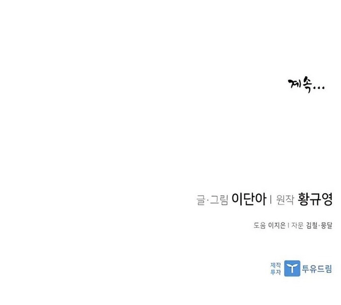 Kẻ Mạnh Nhất Lịch Sử: Chapter 72