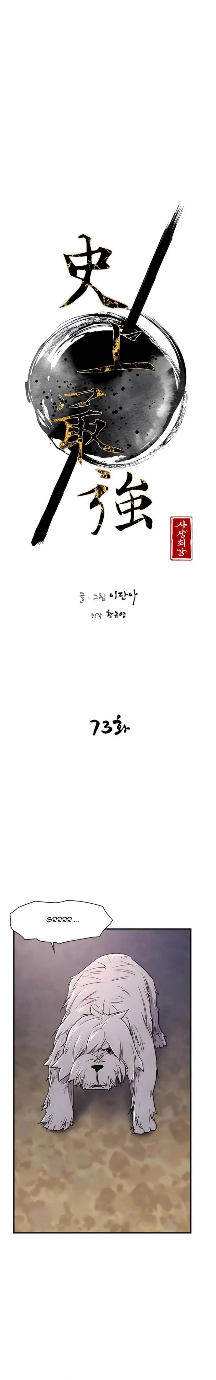 Kẻ Mạnh Nhất Lịch Sử: Chapter 73