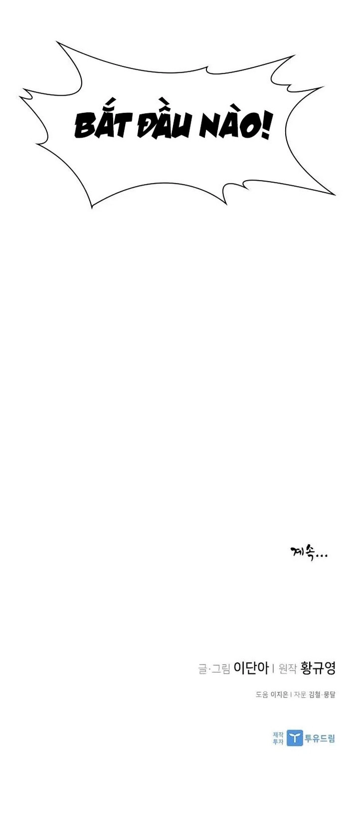 Kẻ Mạnh Nhất Lịch Sử: Chapter 78