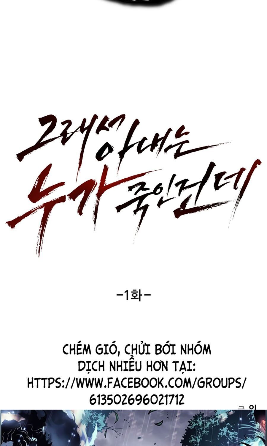 Kẻ Nào Đã Giết Vợ Tôi?: Chapter 1