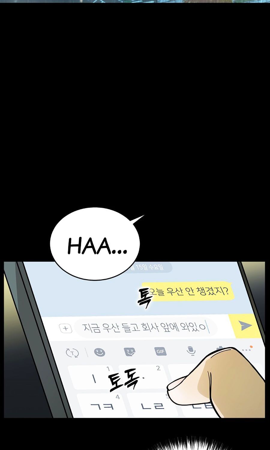 Kẻ Nào Đã Giết Vợ Tôi?: Chapter 1