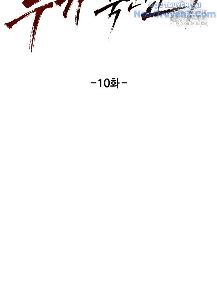 Kẻ Nào Đã Giết Vợ Tôi?: Chapter 10