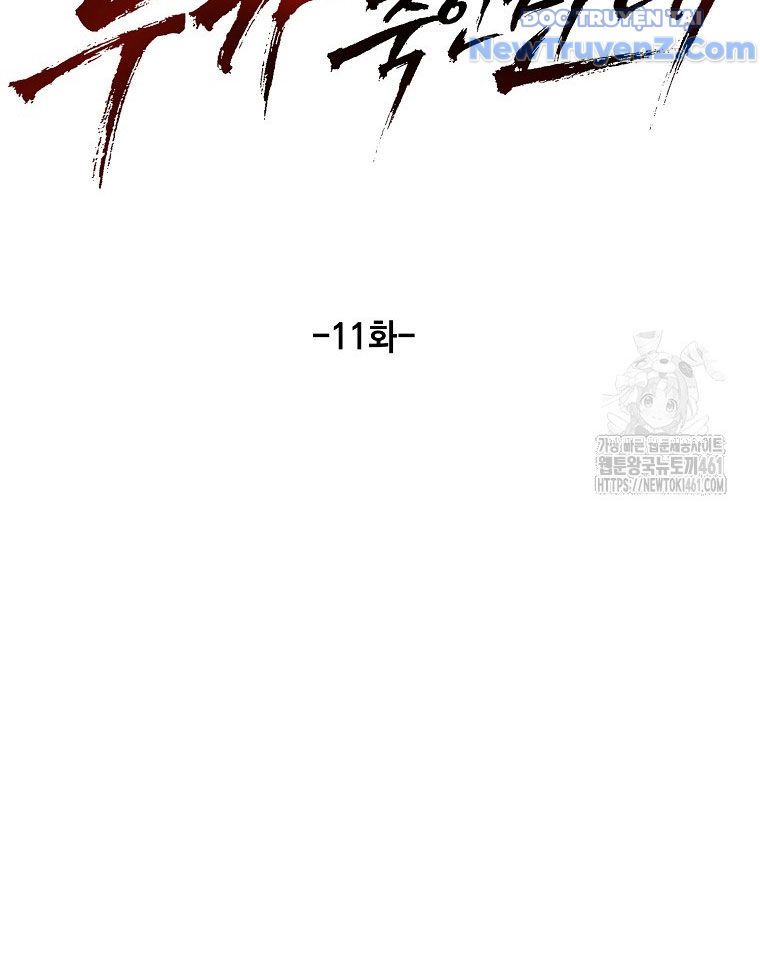 Kẻ Nào Đã Giết Vợ Tôi?: Chapter 11