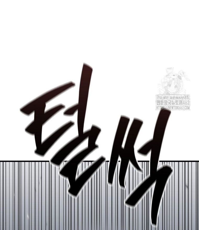 Kẻ Nào Đã Giết Vợ Tôi?: Chapter 12