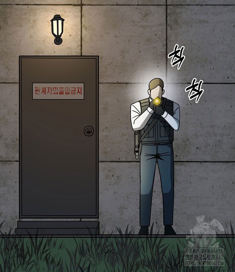 Kẻ Nào Đã Giết Vợ Tôi?: Chapter 12