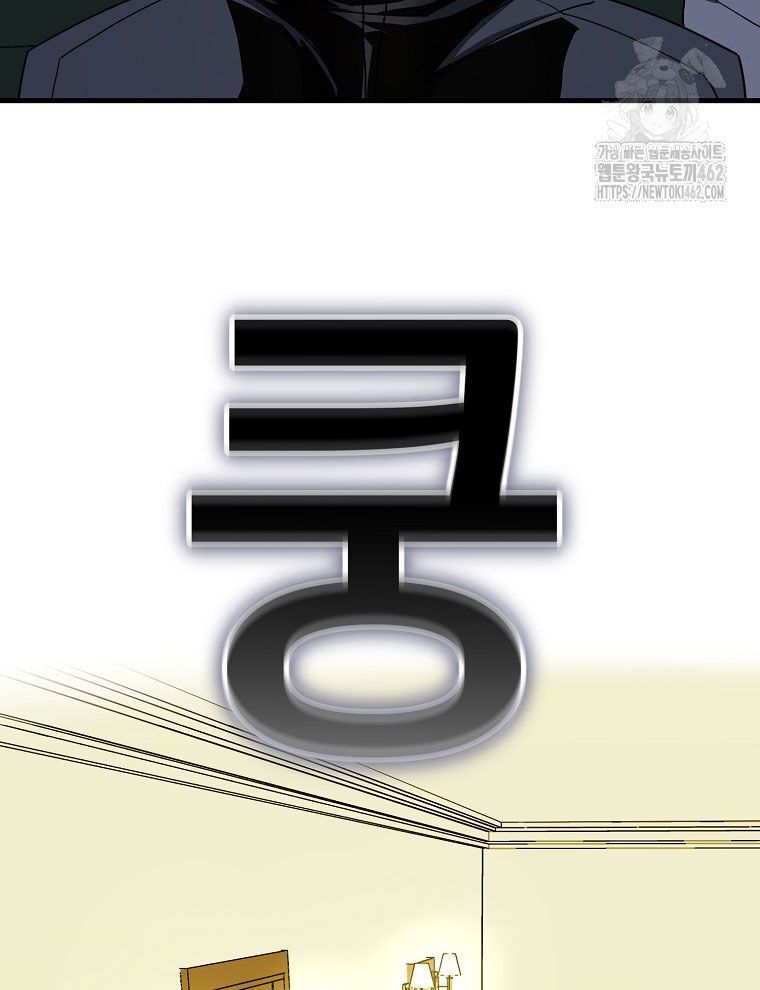 Kẻ Nào Đã Giết Vợ Tôi?: Chapter 12