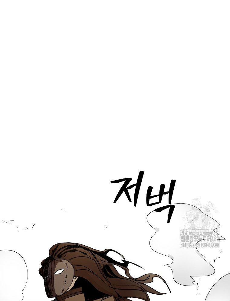 Kẻ Nào Đã Giết Vợ Tôi?: Chapter 14