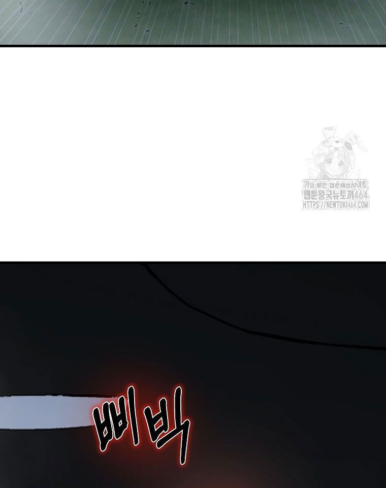 Kẻ Nào Đã Giết Vợ Tôi?: Chapter 15