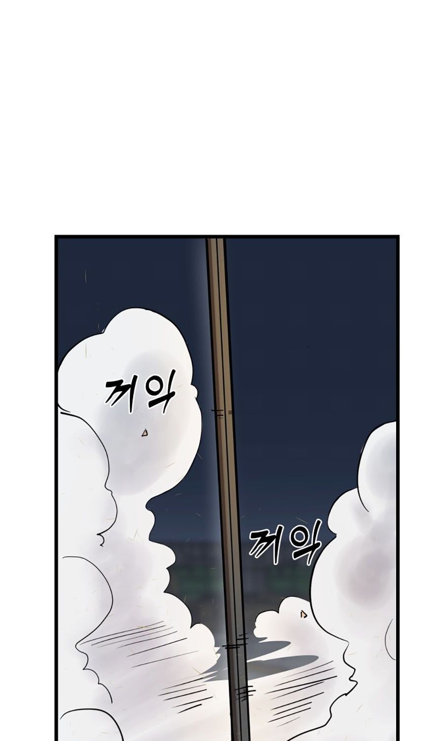 Kẻ Nào Đã Giết Vợ Tôi?: Chapter 3