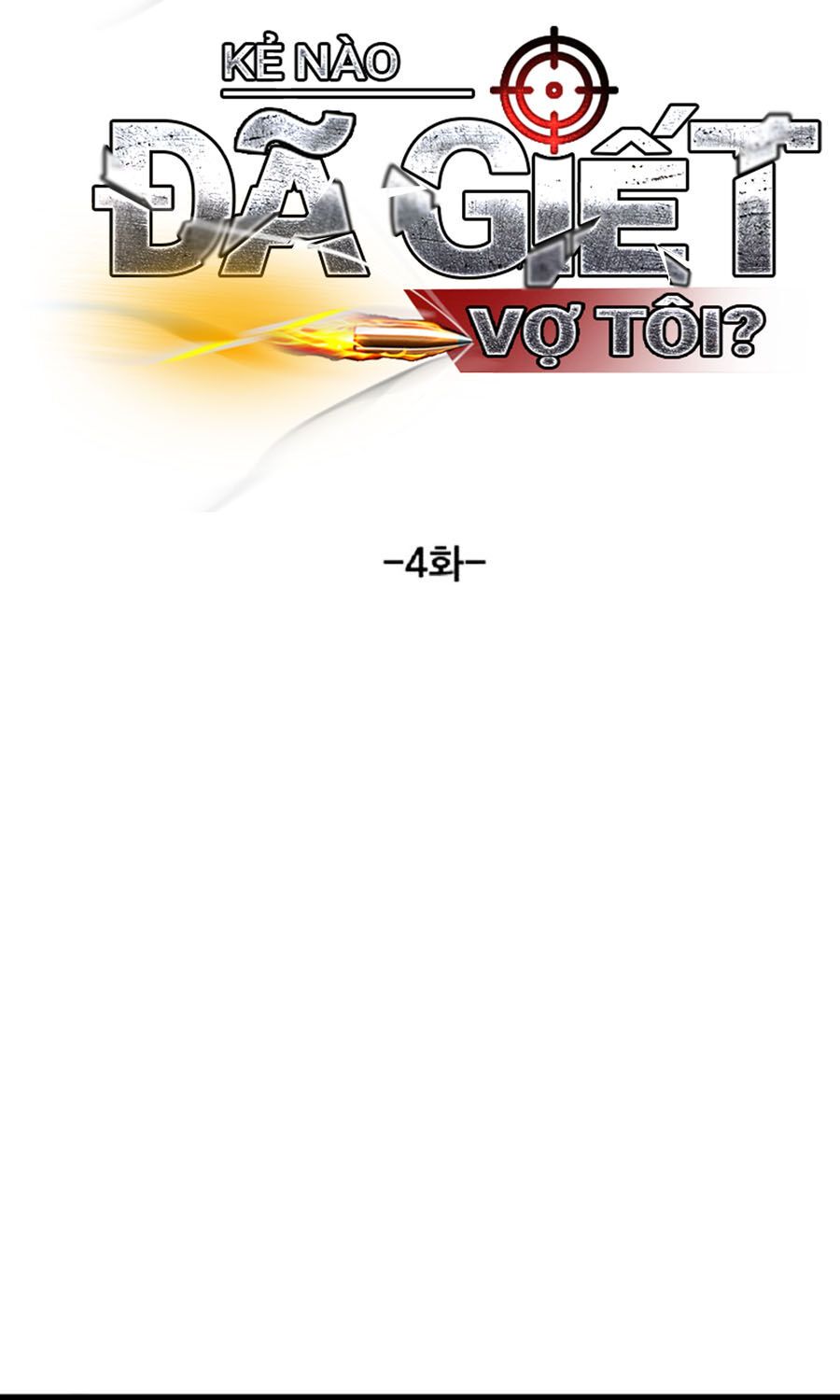 Kẻ Nào Đã Giết Vợ Tôi?: Chapter 4