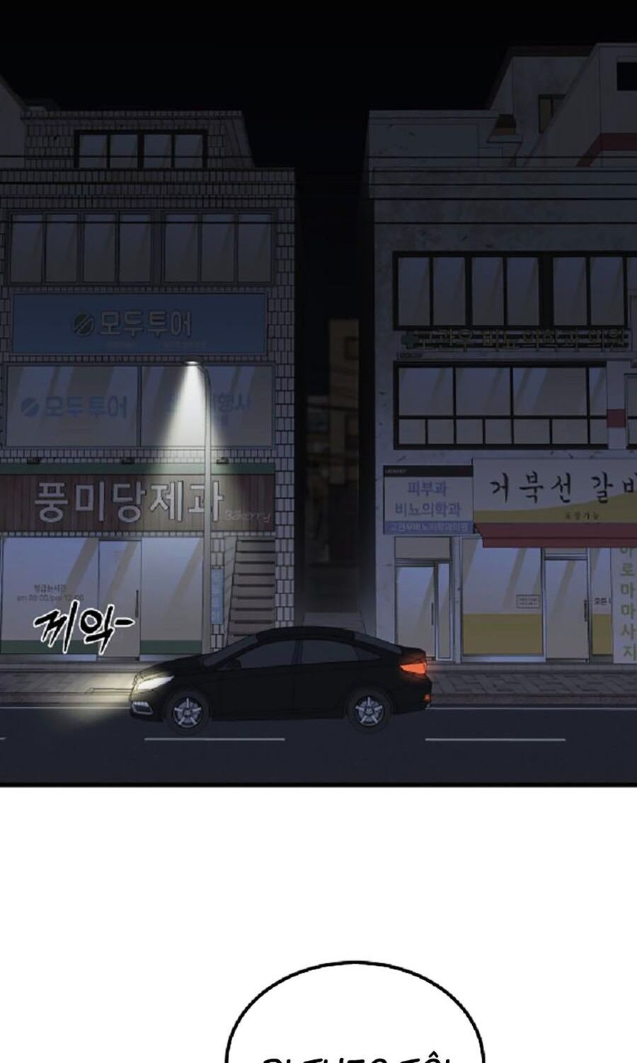 Kẻ Nào Đã Giết Vợ Tôi?: Chapter 4