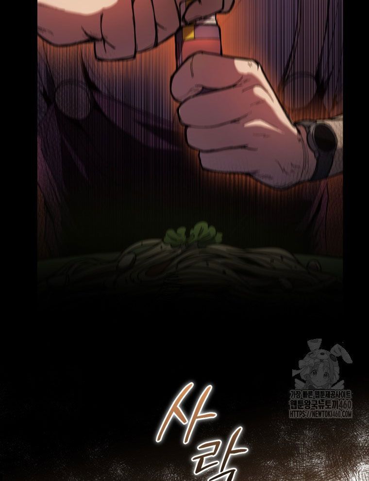 Kẻ Nào Đã Giết Vợ Tôi?: Chapter 5