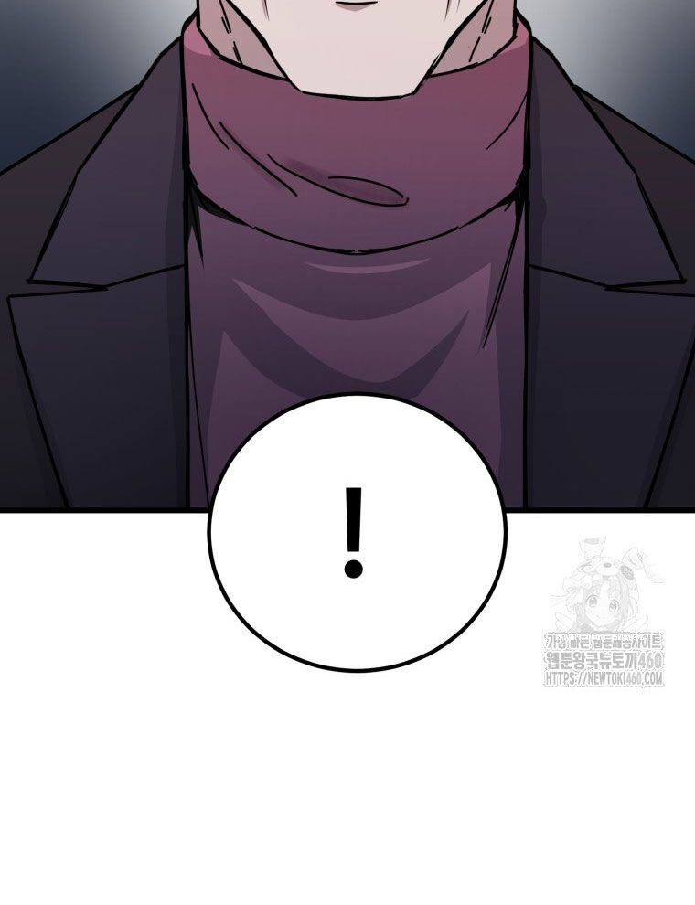 Kẻ Nào Đã Giết Vợ Tôi?: Chapter 5