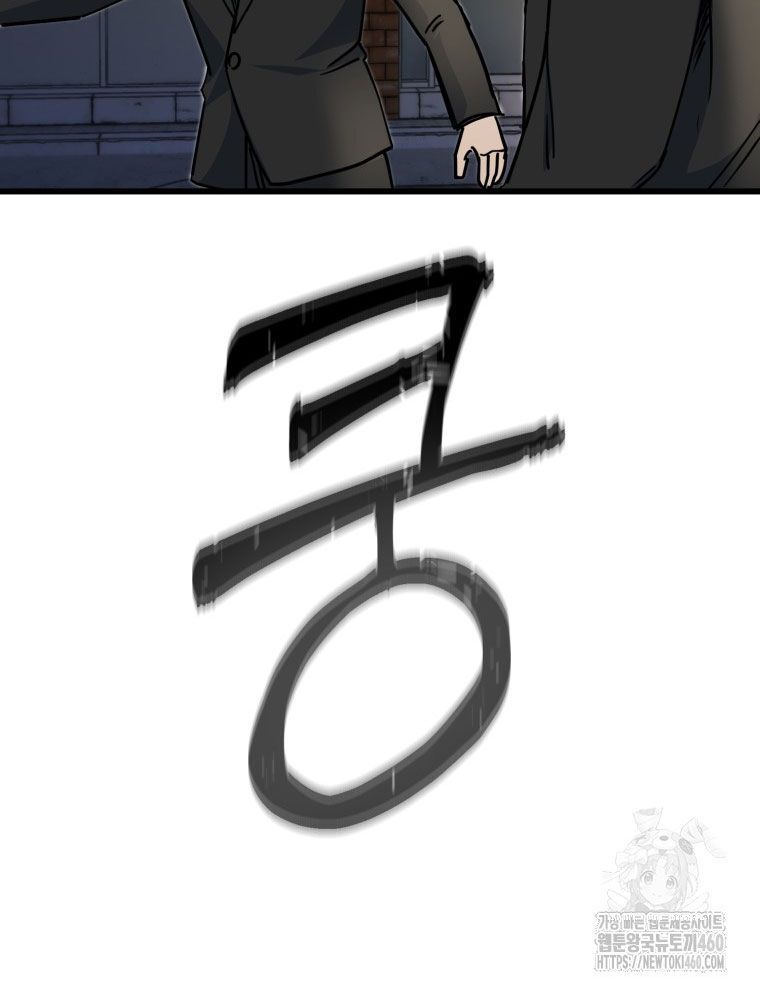 Kẻ Nào Đã Giết Vợ Tôi?: Chapter 5