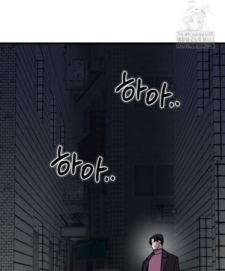 Kẻ Nào Đã Giết Vợ Tôi?: Chapter 5