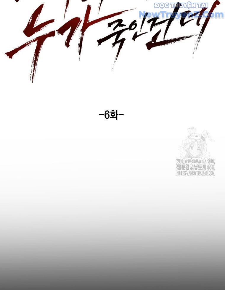 Kẻ Nào Đã Giết Vợ Tôi?: Chapter 6