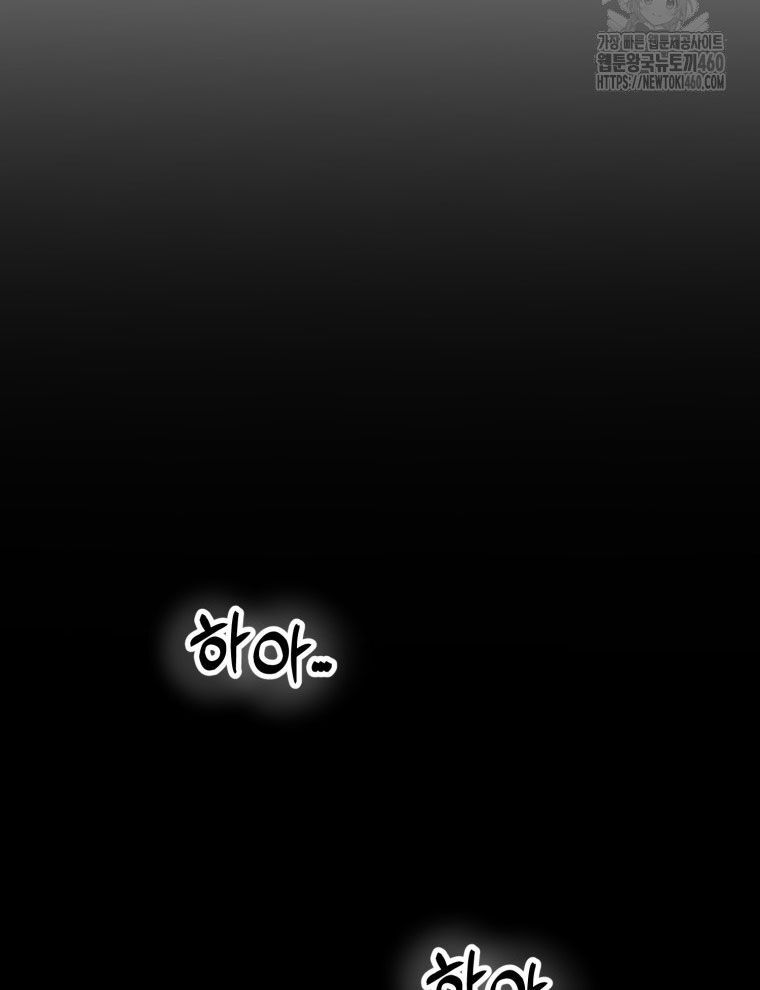 Kẻ Nào Đã Giết Vợ Tôi?: Chapter 7