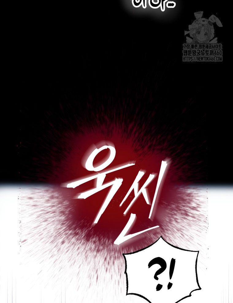 Kẻ Nào Đã Giết Vợ Tôi?: Chapter 7