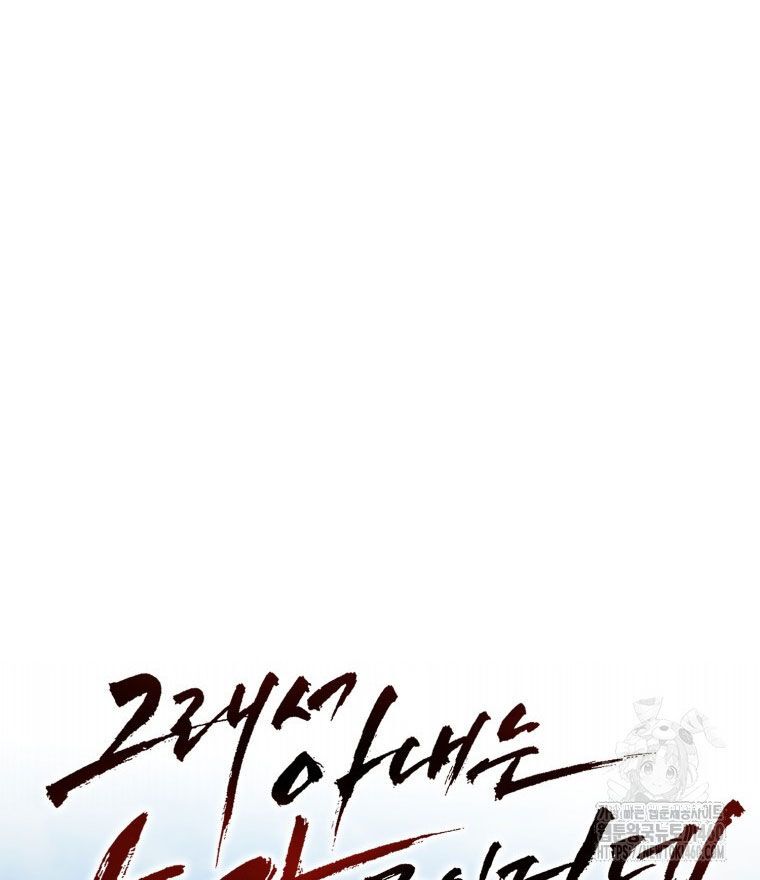 Kẻ Nào Đã Giết Vợ Tôi?: Chapter 7