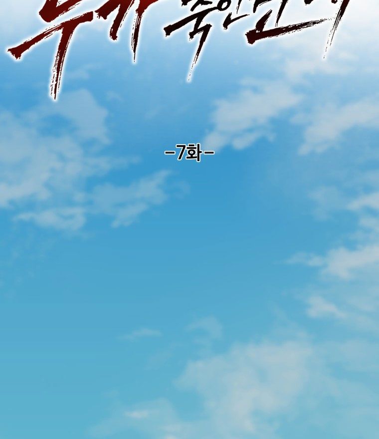 Kẻ Nào Đã Giết Vợ Tôi?: Chapter 7