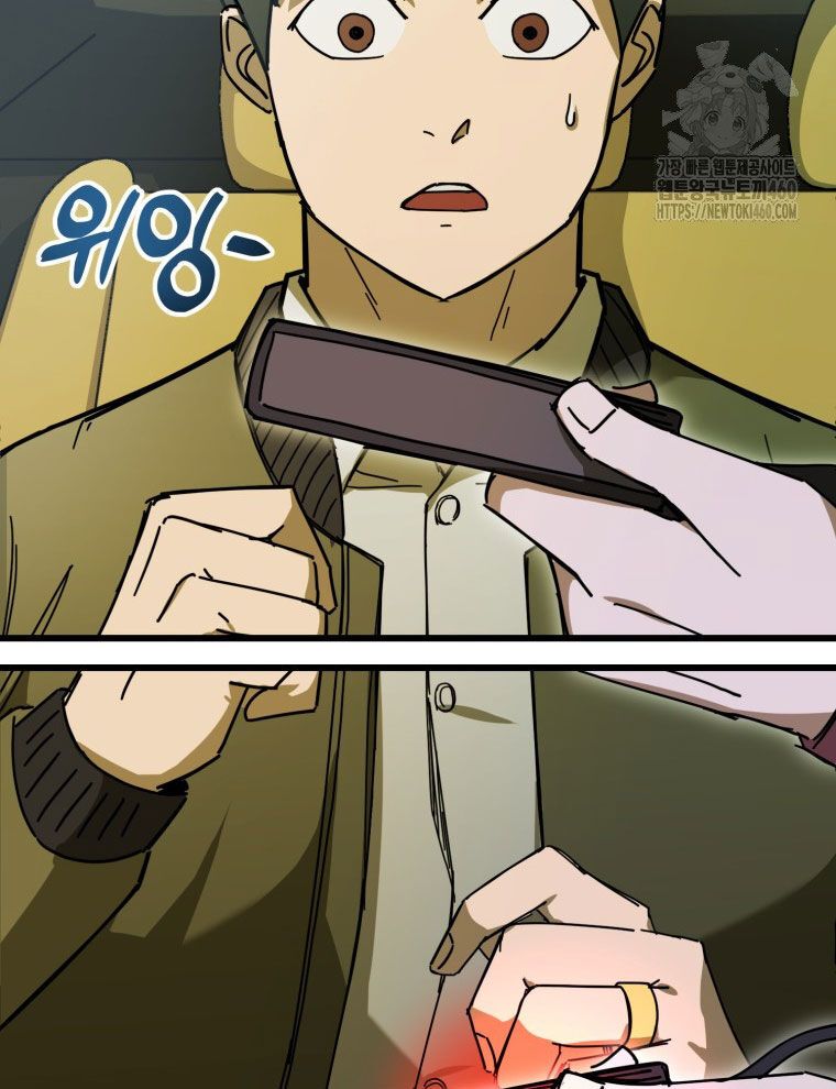 Kẻ Nào Đã Giết Vợ Tôi?: Chapter 9