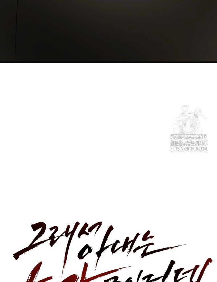 Kẻ Nào Đã Giết Vợ Tôi?: Chapter 9