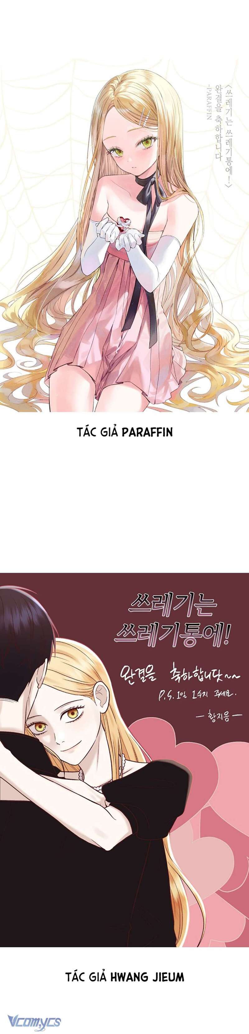 Kẻ Rác Rưởi Không Đáng Được Yêu: Chapter 115.5