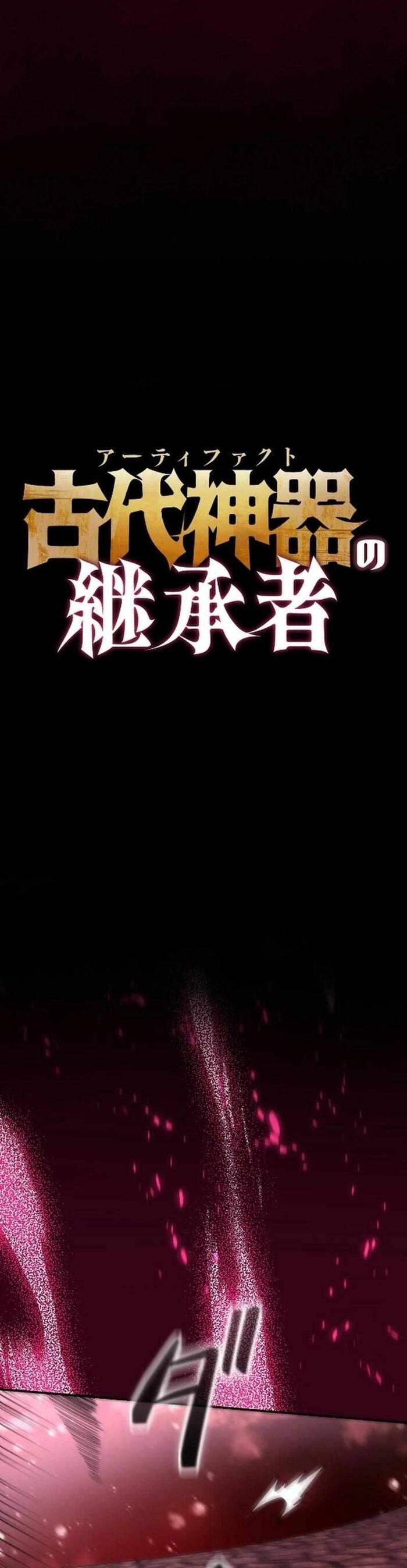 Kế Thừa Thần Khí Viễn Cổ (Artifact): Chapter 12