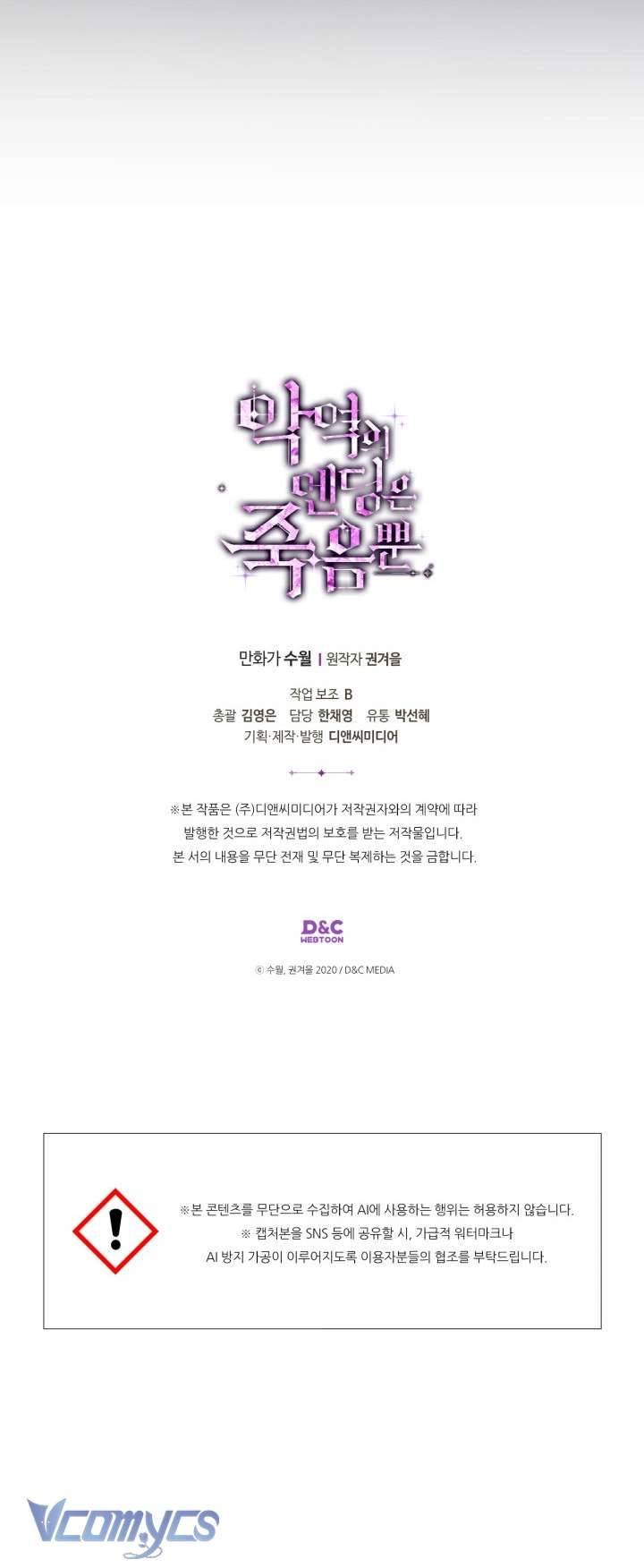 Kết Cục Của Nhân Vật Phản Diện Chỉ Có Thể Là Cái Chết: Chapter 172