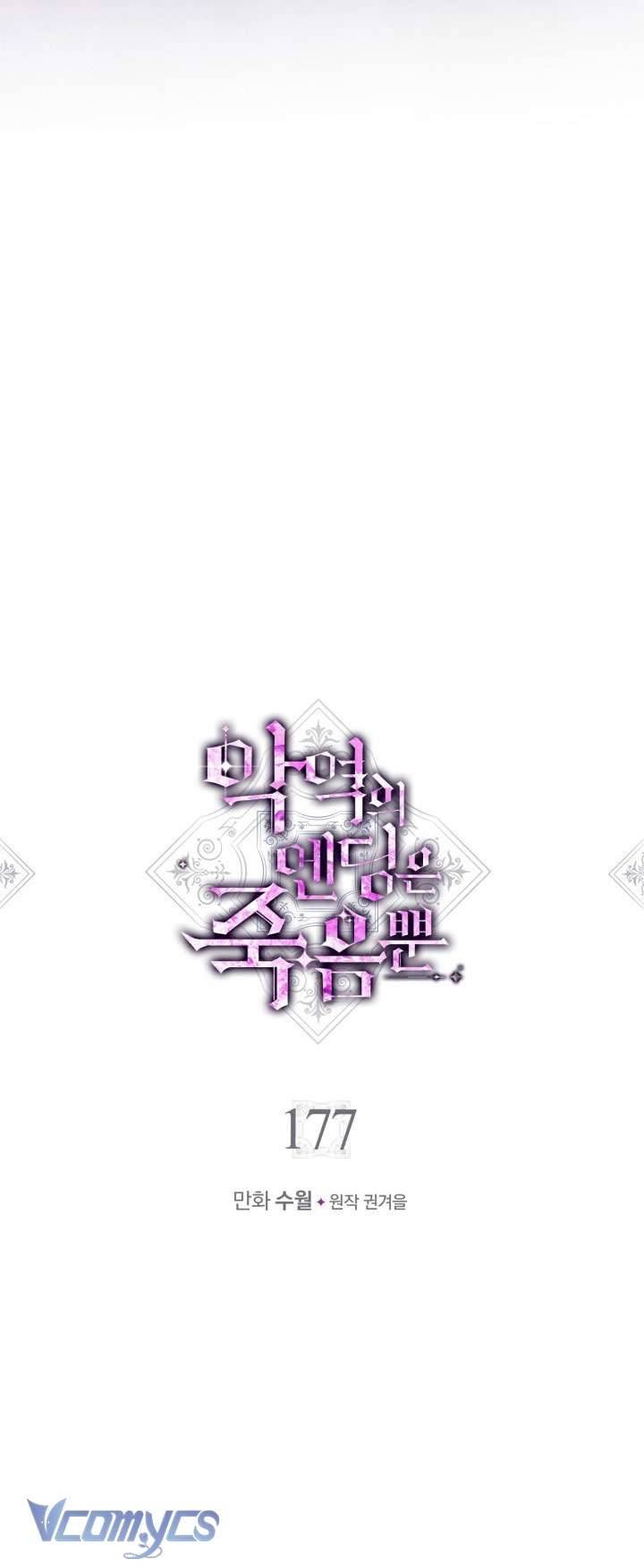 Kết Cục Của Nhân Vật Phản Diện Chỉ Có Thể Là Cái Chết: Chapter 177