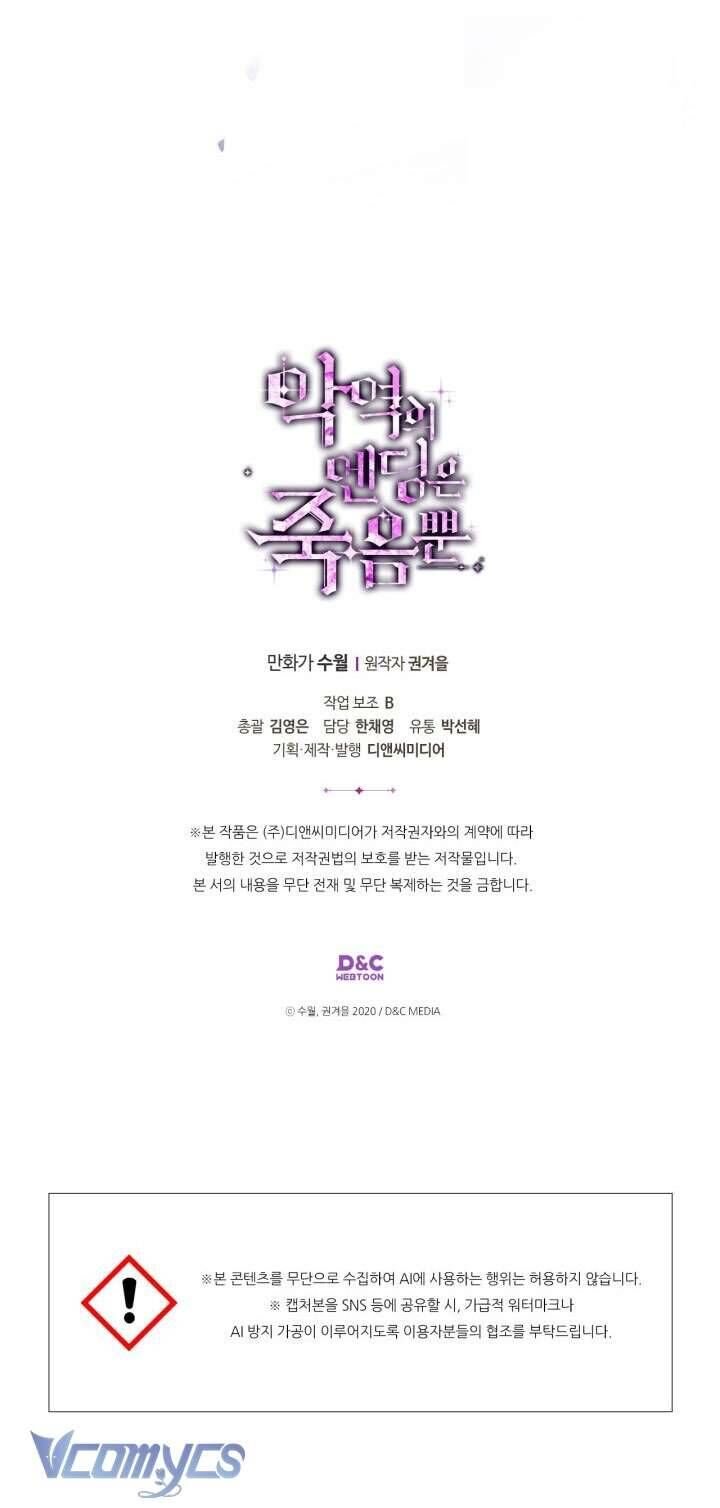 Kết Cục Của Nhân Vật Phản Diện Chỉ Có Thể Là Cái Chết: Chapter 178