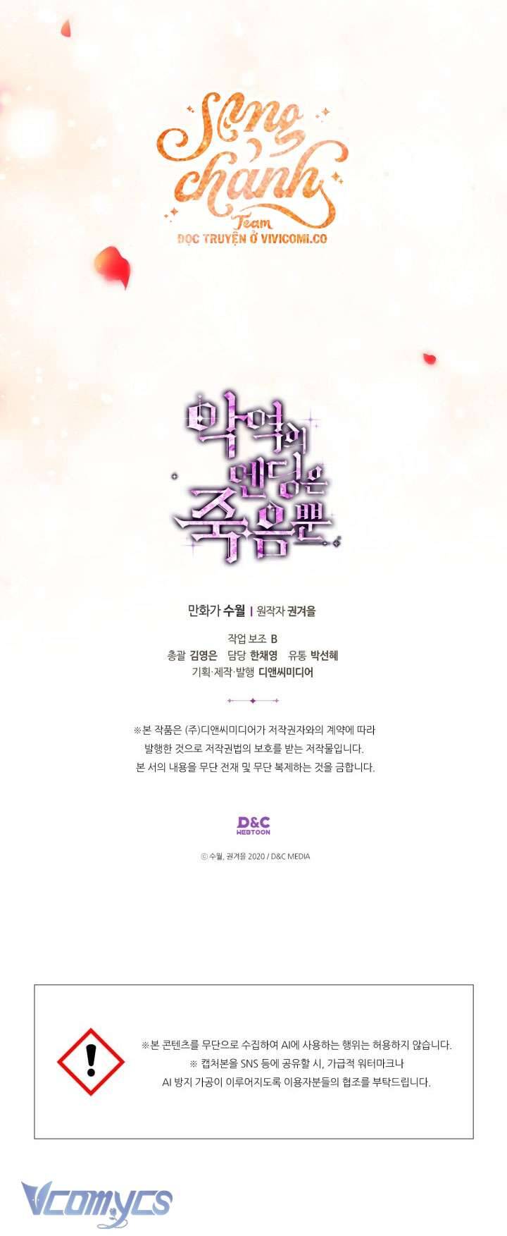 Kết Cục Của Nhân Vật Phản Diện Chỉ Có Thể Là Cái Chết: Chapter 184