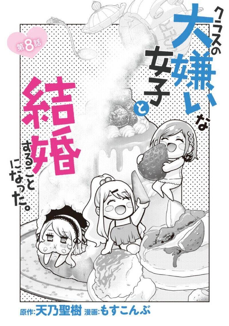 Kết Hôn Với Đứa Con Gái Mà Tôi Ghét Nhất Trong Lớp: Chapter 8.1