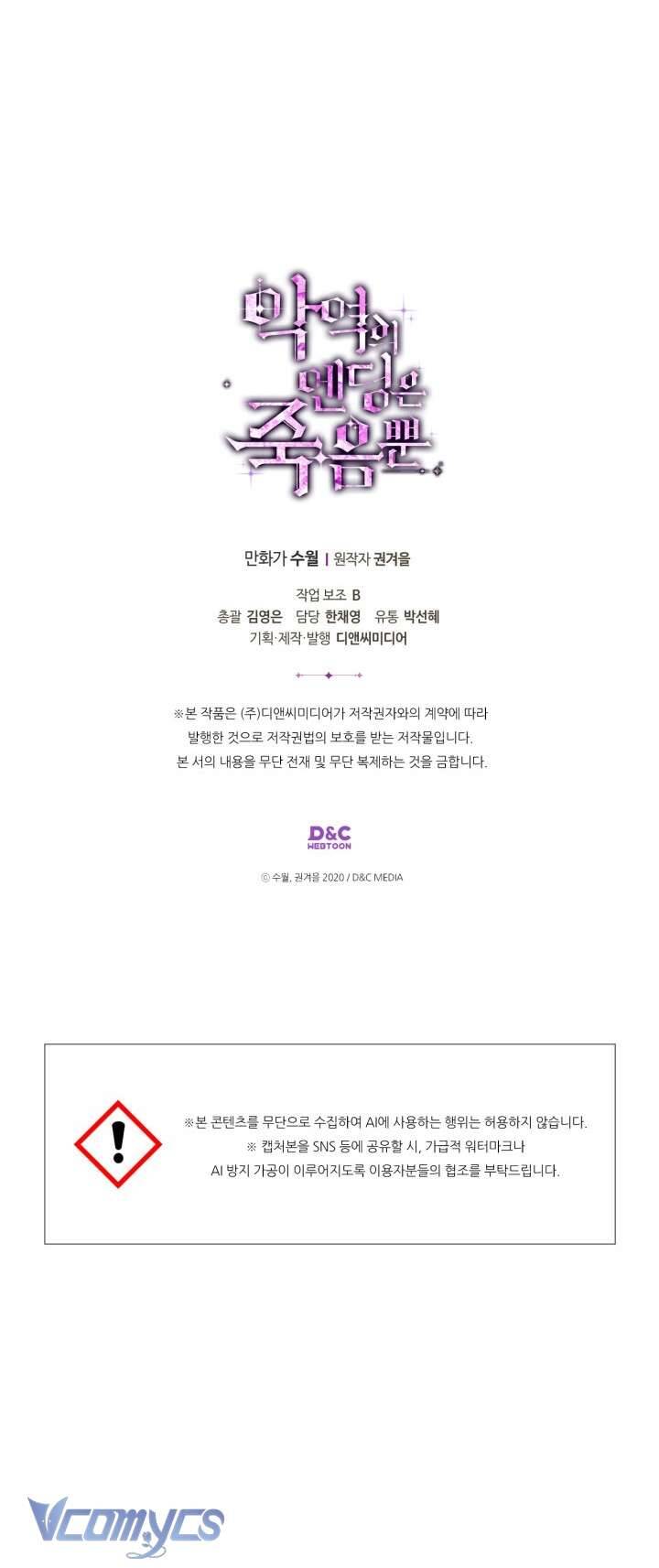 Kết Thúc Của Nhân Vật Phản Diện Chỉ Có Thể Là Cái Chết: Chapter 174