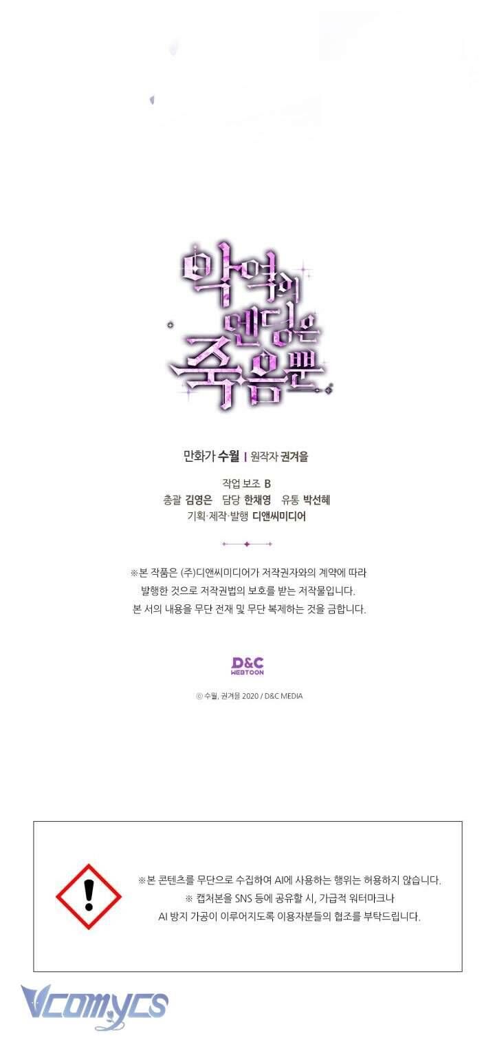 Kết Thúc Của Nhân Vật Phản Diện Chỉ Có Thể Là Cái Chết: Chapter 178