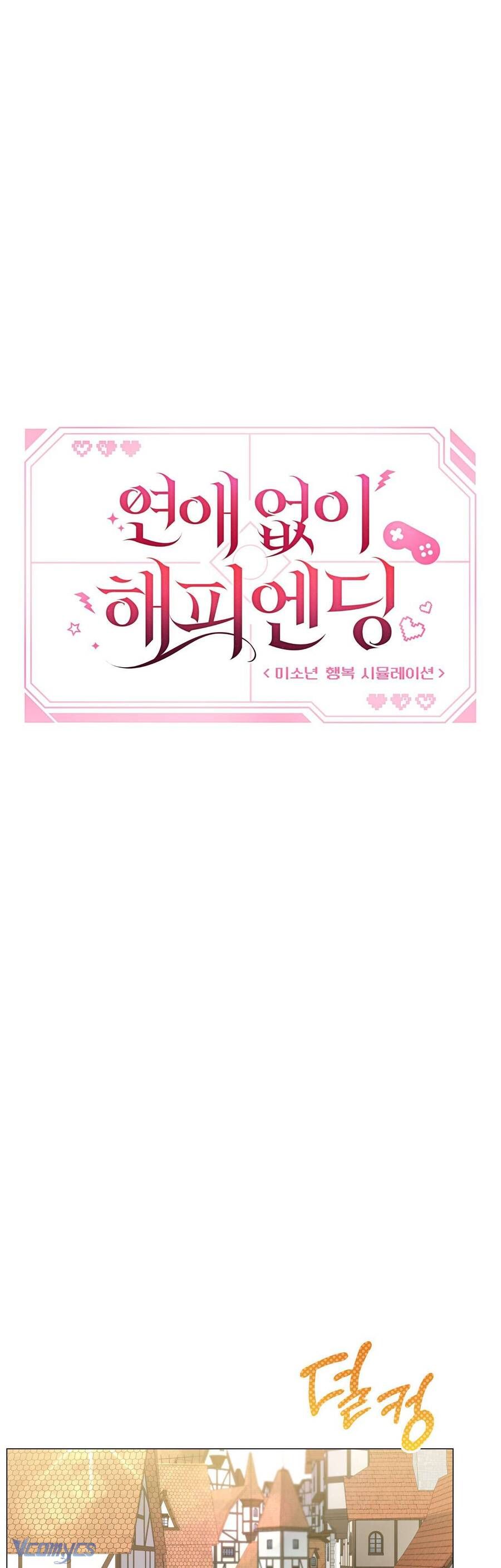 Kết Thúc Viên Mãn Không Cần Tình Yêu: Chapter 1